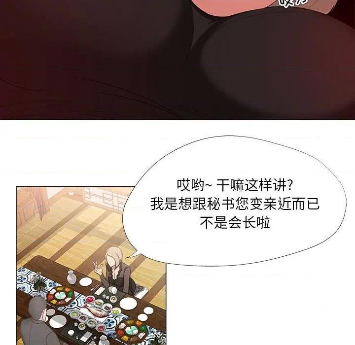 Women's War Raw Chapter 18 Page 28