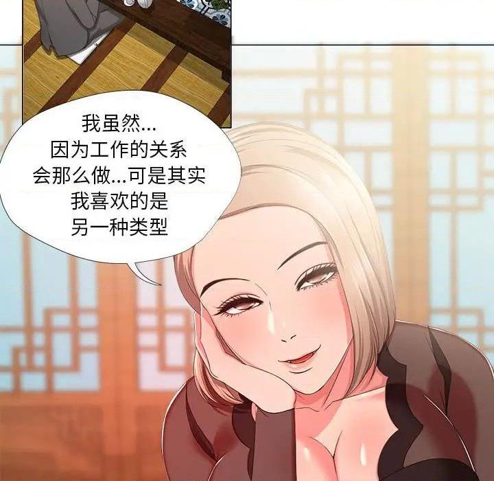 Women's War Raw Chapter 18 Page 29