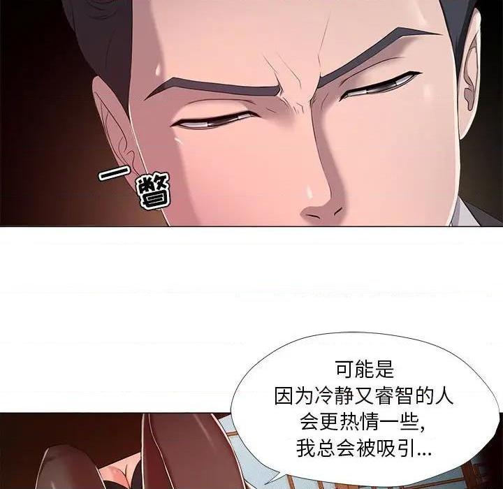 Women's War Raw Chapter 18 Page 31