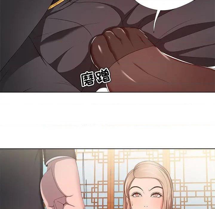 Women's War Raw Chapter 18 Page 33