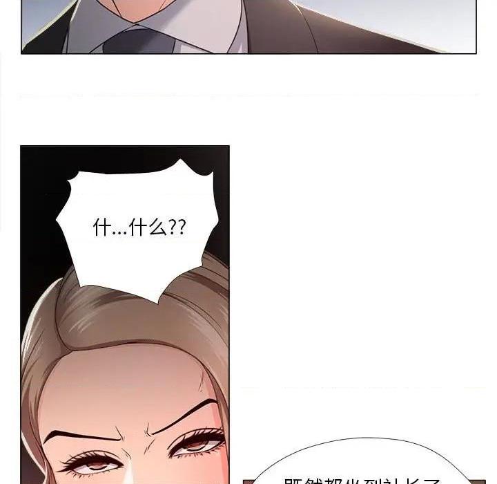 Women's War Raw Chapter 18 Page 36