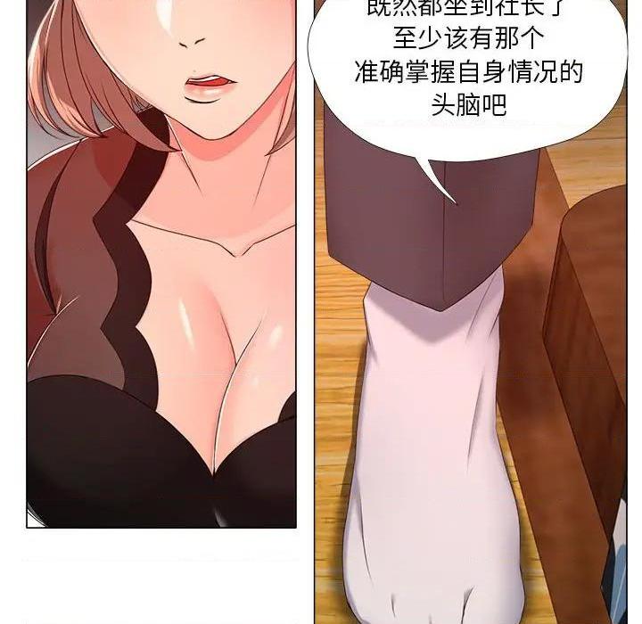 Women's War Raw Chapter 18 Page 37