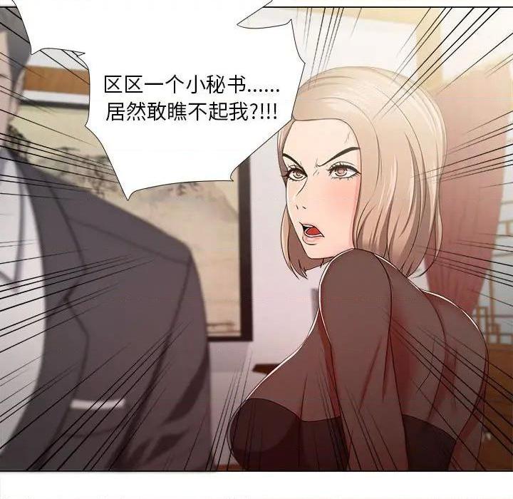 Women's War Raw Chapter 18 Page 39