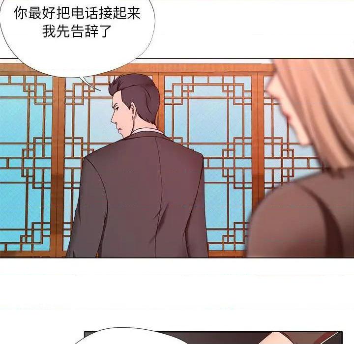 Women's War Raw Chapter 18 Page 41