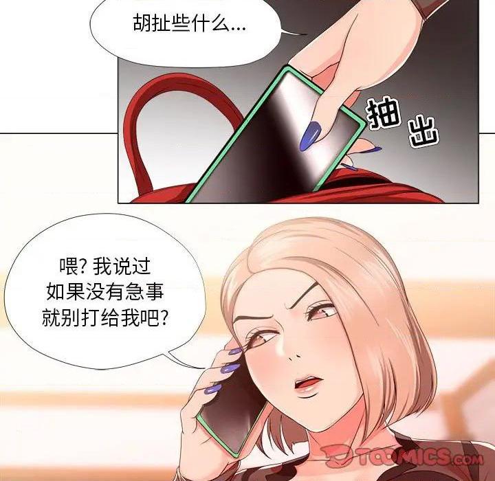 Women's War Raw Chapter 18 Page 42