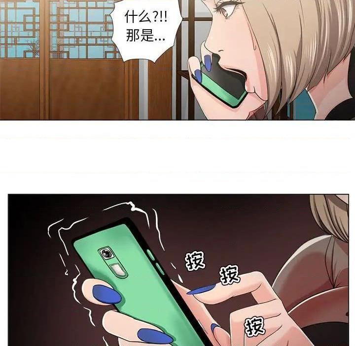 Women's War Raw Chapter 18 Page 44