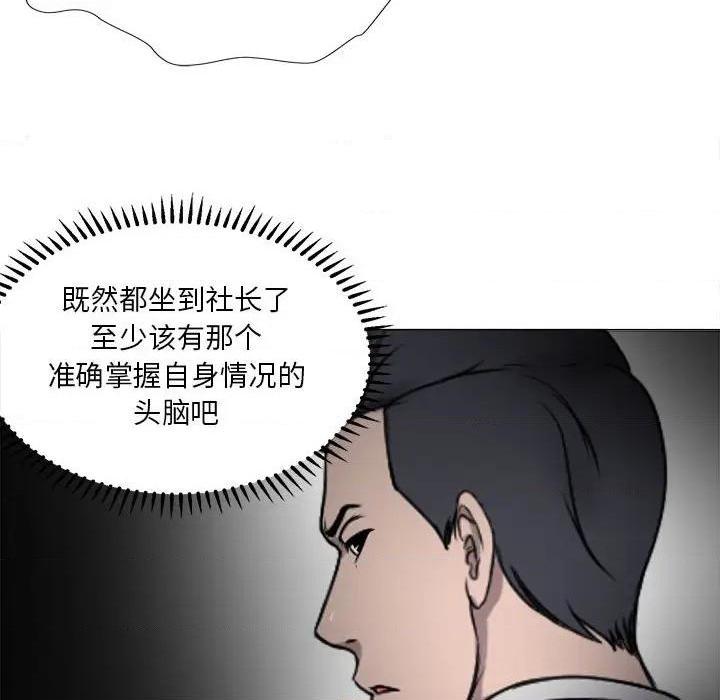 Women's War Raw Chapter 18 Page 47