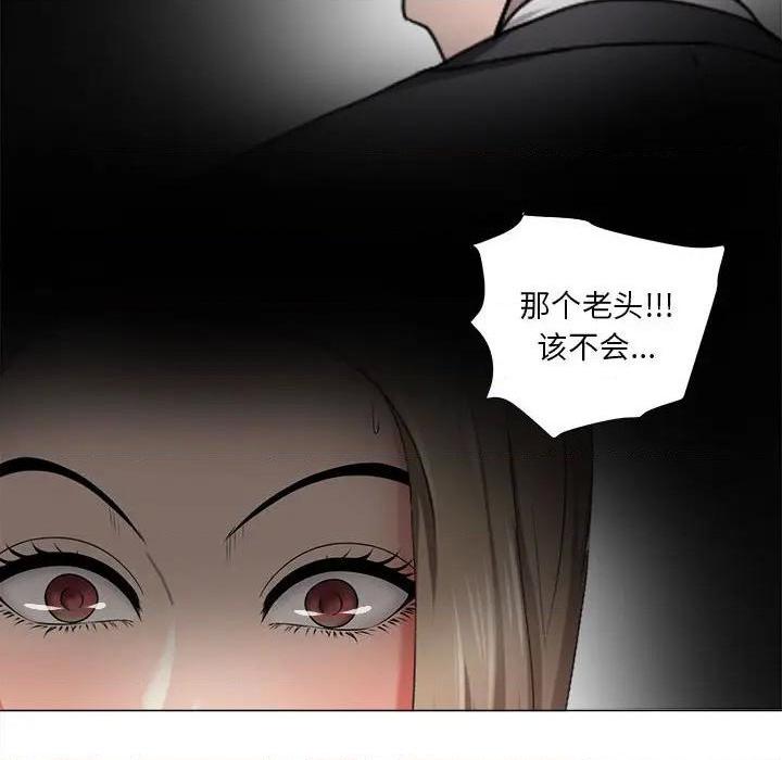 Women's War Raw Chapter 18 Page 48