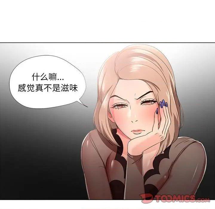 Women's War Raw Chapter 18 Page 6
