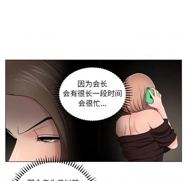 Women's War Raw Chapter 18 Page 7