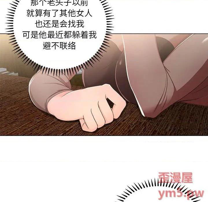 Women's War Raw Chapter 18 Page 8