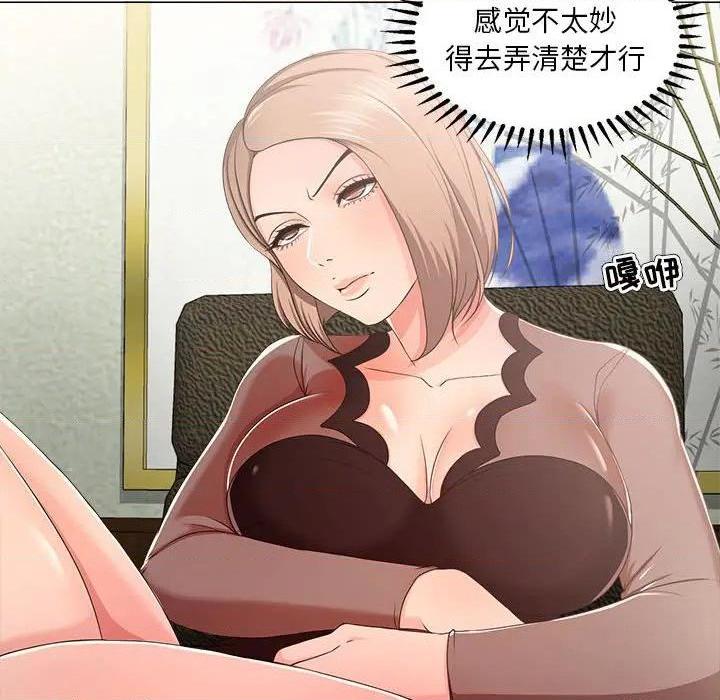 Women's War Raw Chapter 18 Page 9