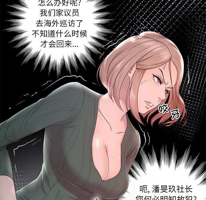 Women's War Raw Chapter 19 Page 12