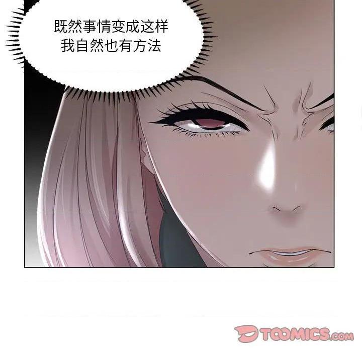 Women's War Raw Chapter 19 Page 14