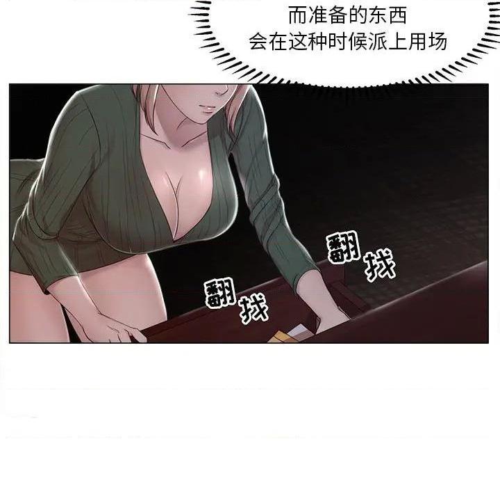 Women's War Raw Chapter 19 Page 16