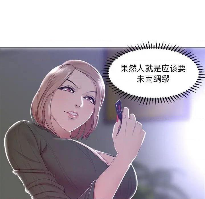 Women's War Raw Chapter 19 Page 17