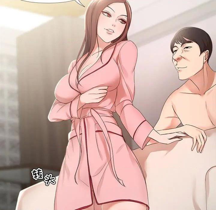 Women's War Raw Chapter 19 Page 32