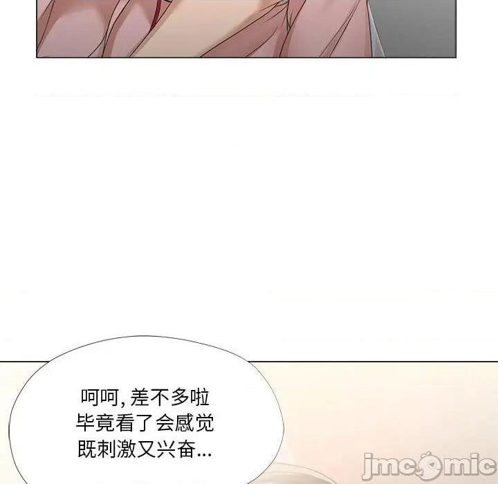 Women's War Raw Chapter 19 Page 35