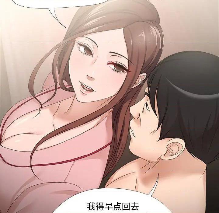 Women's War Raw Chapter 19 Page 36