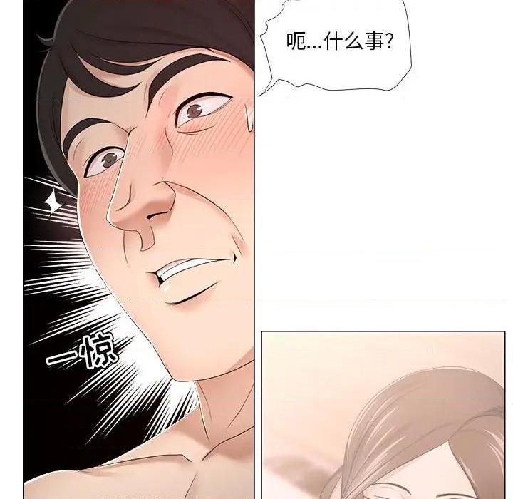 Women's War Raw Chapter 19 Page 39