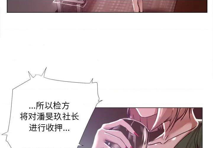 Women's War Raw Chapter 19 Page 4