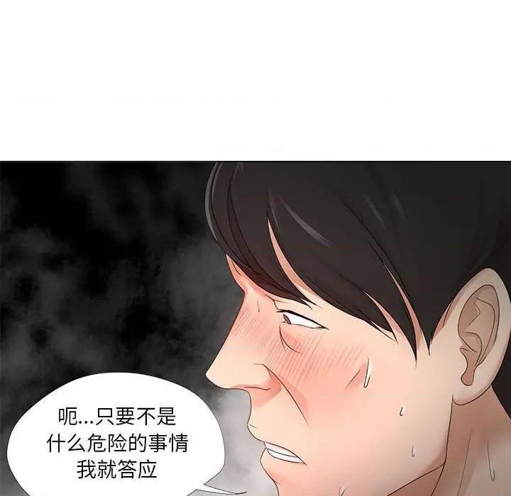 Women's War Raw Chapter 19 Page 41