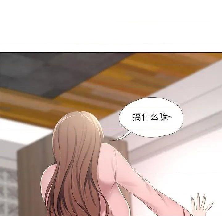 Women's War Raw Chapter 19 Page 43