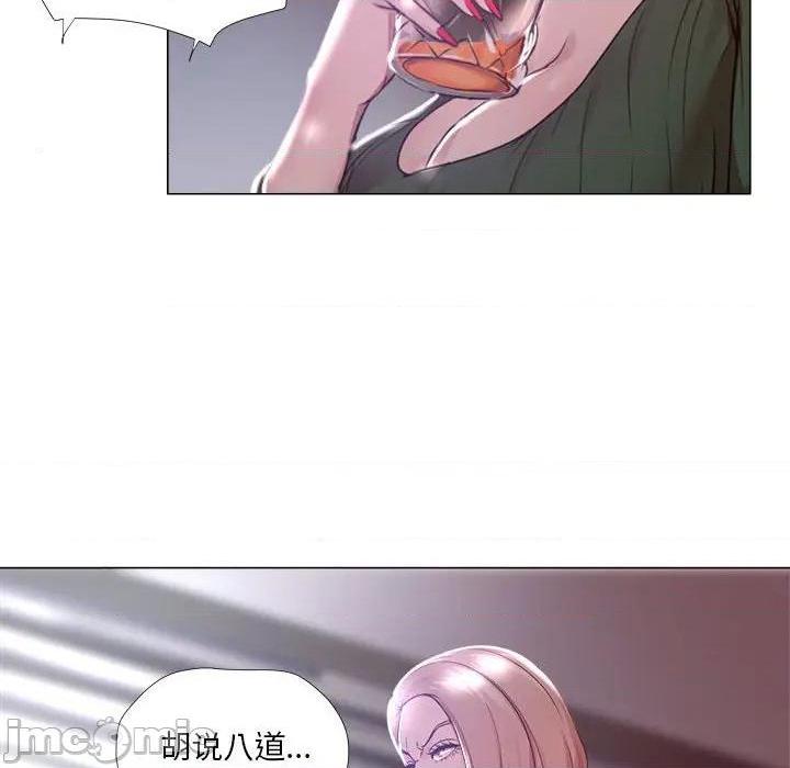 Women's War Raw Chapter 19 Page 5