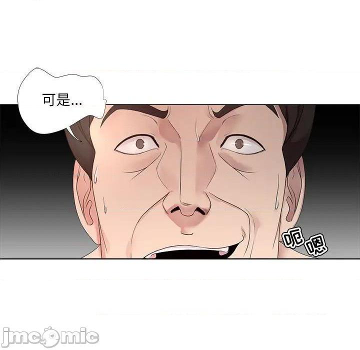 Women's War Raw Chapter 19 Page 55