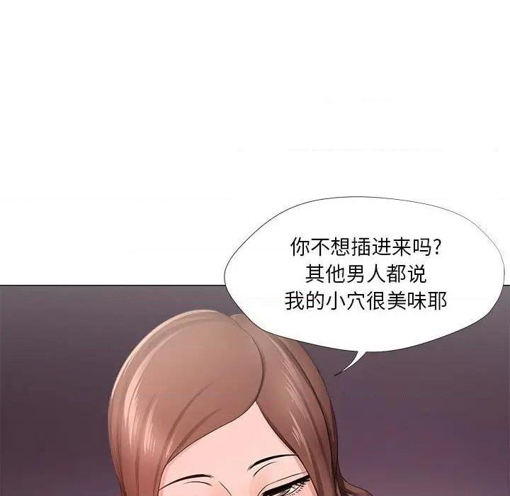 Women's War Raw Chapter 19 Page 57