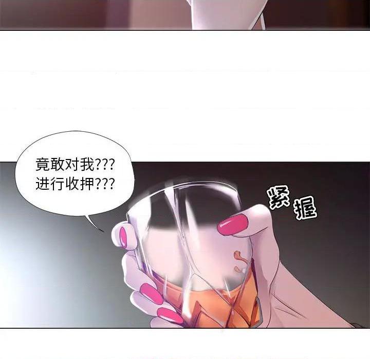 Women's War Raw Chapter 19 Page 7