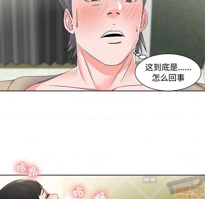 Women's War Raw Chapter 2 Page 20