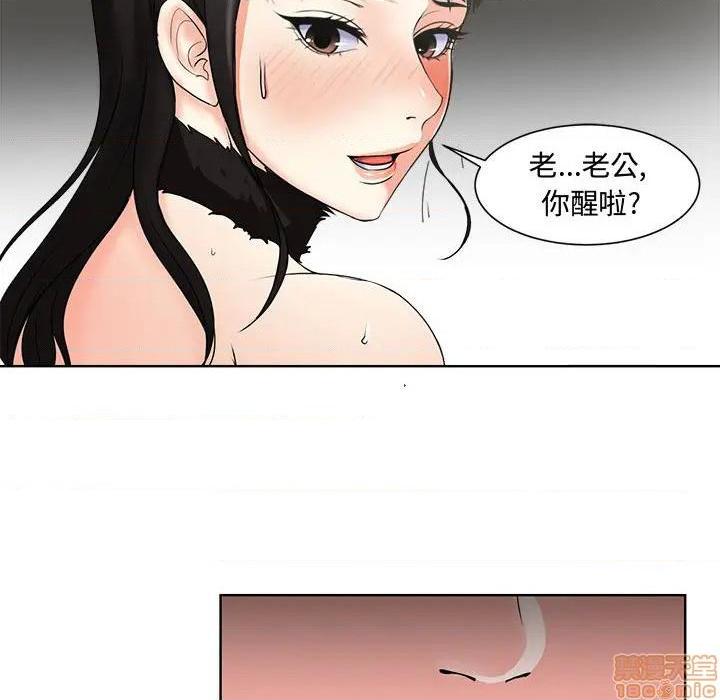 Women's War Raw Chapter 2 Page 30