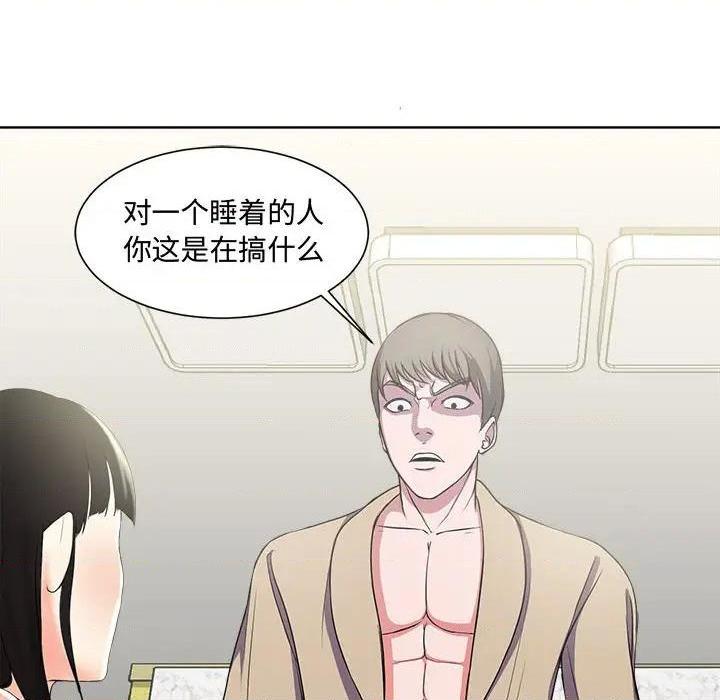 Women's War Raw Chapter 2 Page 34