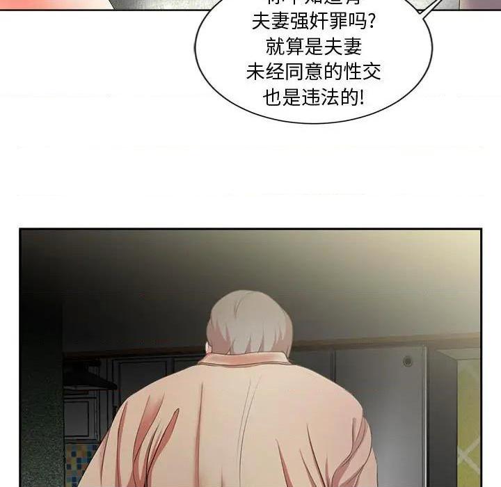 Women's War Raw Chapter 2 Page 37