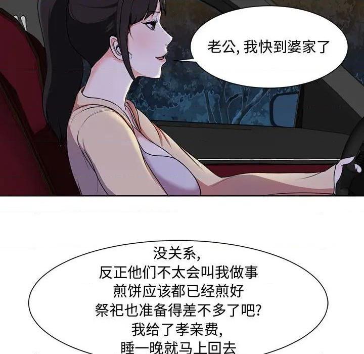 Women's War Raw Chapter 2 Page 63