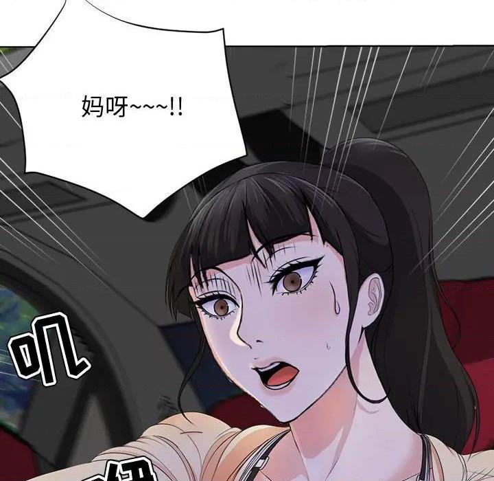 Women's War Raw Chapter 2 Page 69