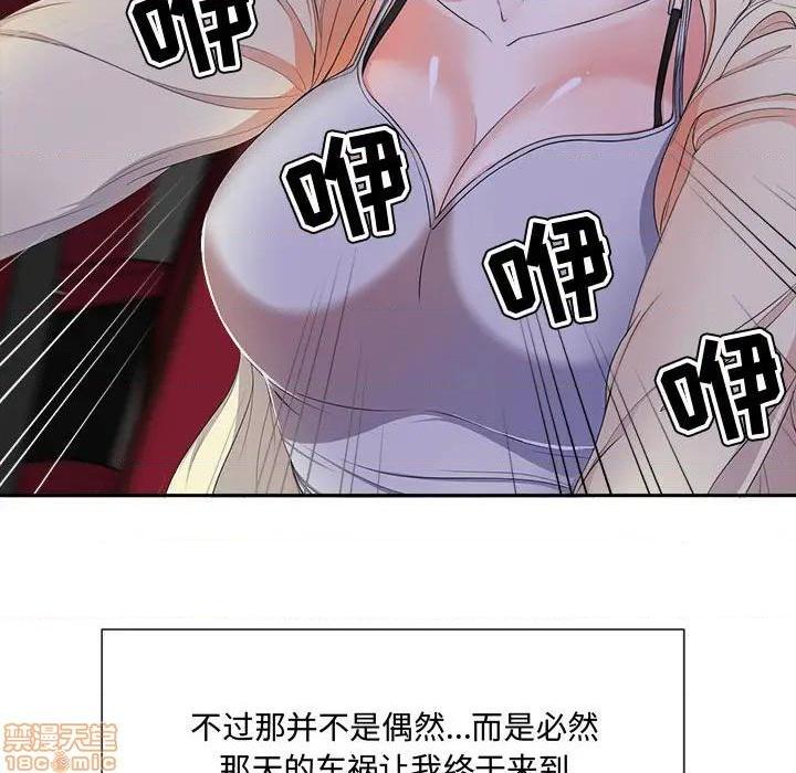 Women's War Raw Chapter 2 Page 70