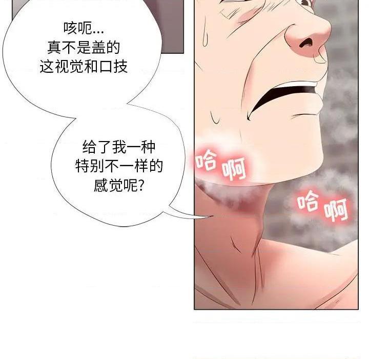 Women's War Raw Chapter 20 Page 24