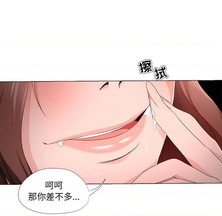 Women's War Raw Chapter 20 Page 32