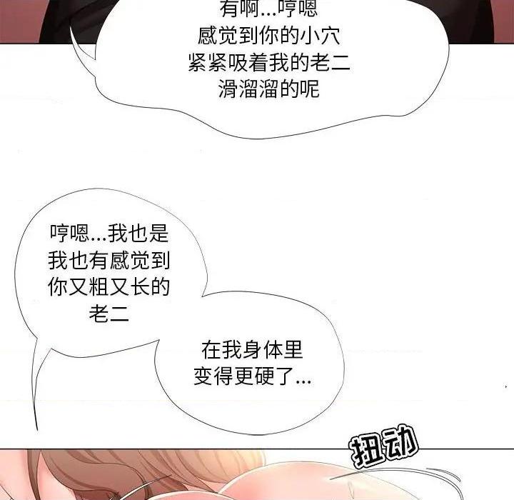Women's War Raw Chapter 20 Page 48