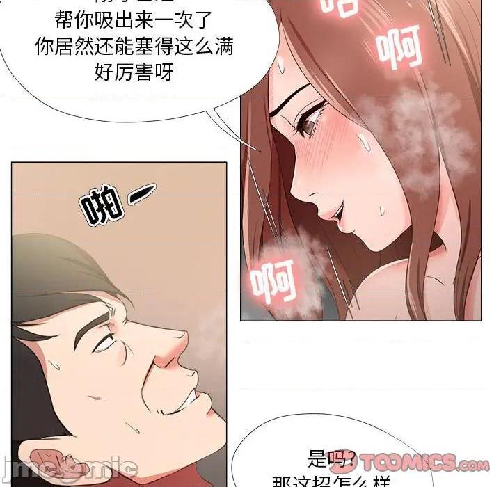 Women's War Raw Chapter 20 Page 50