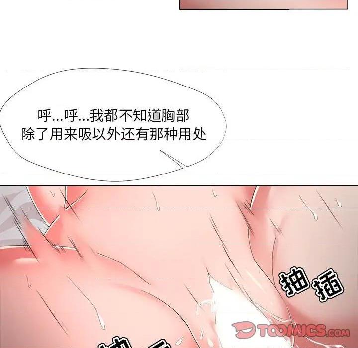 Women's War Raw Chapter 20 Page 62