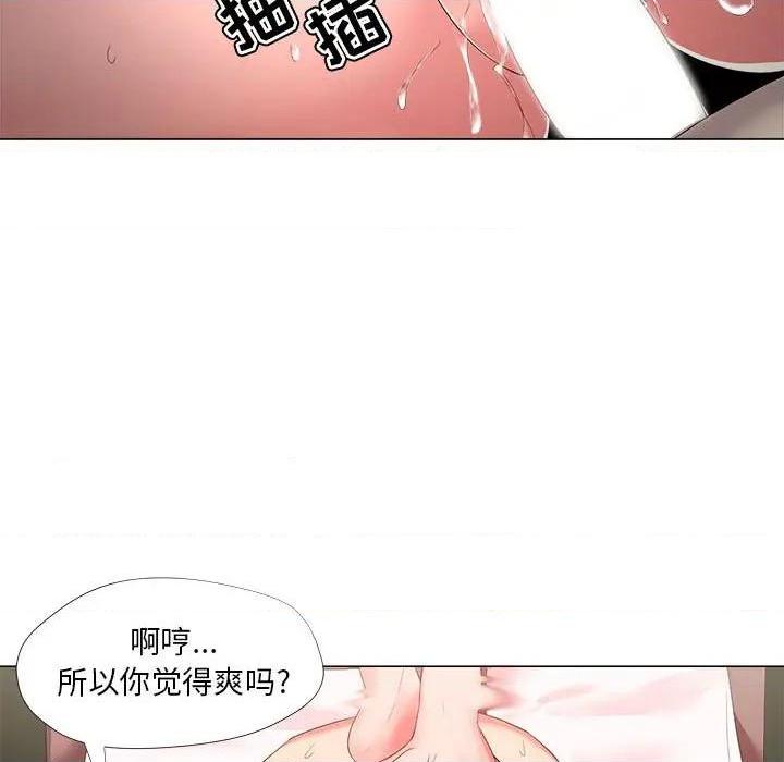 Women's War Raw Chapter 20 Page 63