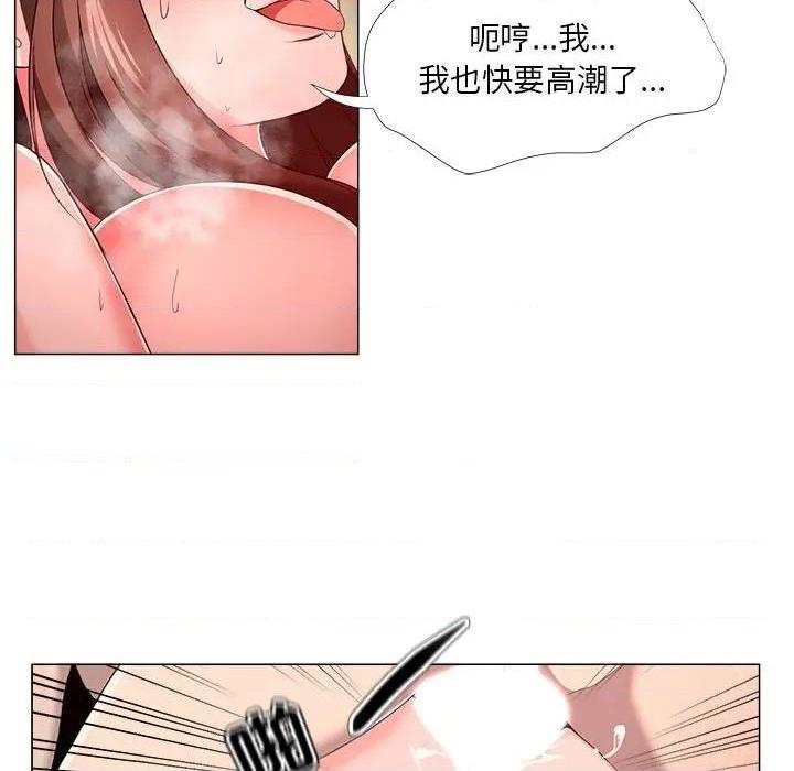 Women's War Raw Chapter 20 Page 68