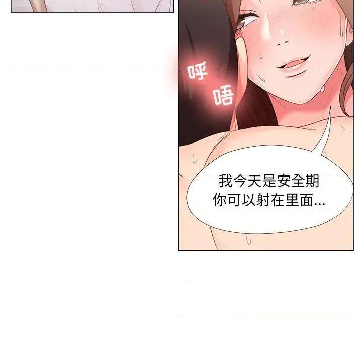 Women's War Raw Chapter 20 Page 76