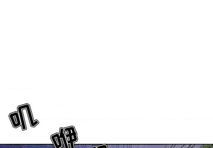 Women's War Raw Chapter 3 Page 1