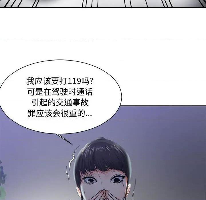 Women's War Raw Chapter 3 Page 21
