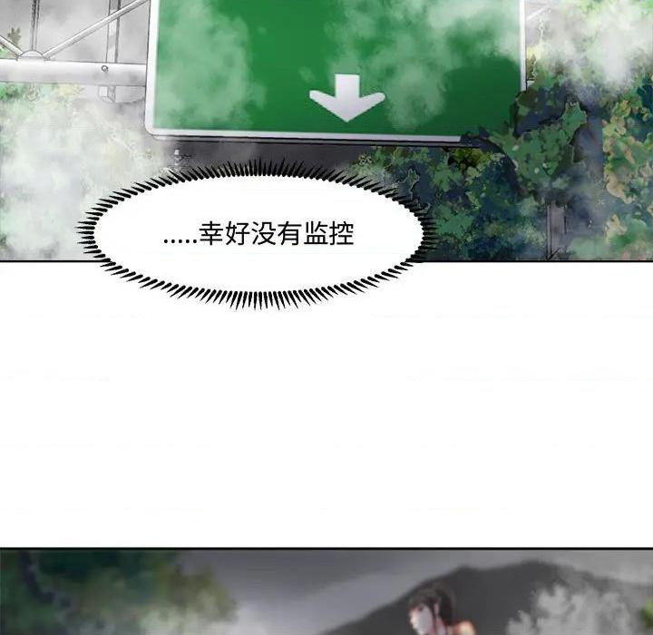 Women's War Raw Chapter 3 Page 28