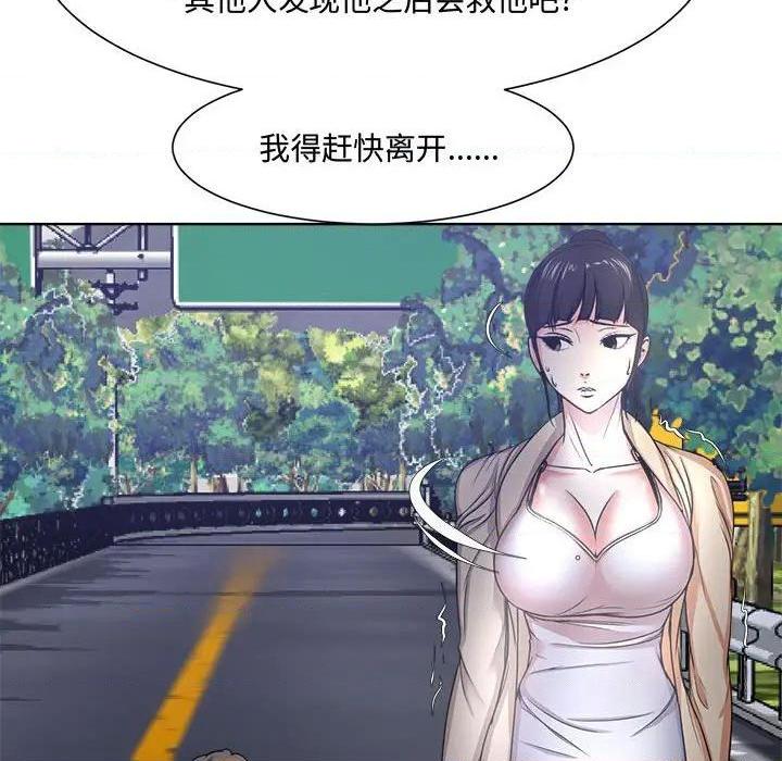 Women's War Raw Chapter 3 Page 33